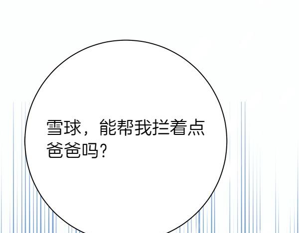 第98话 我会带你回来4