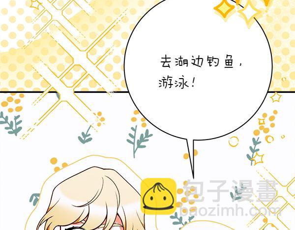 第100话 很害怕失去你105