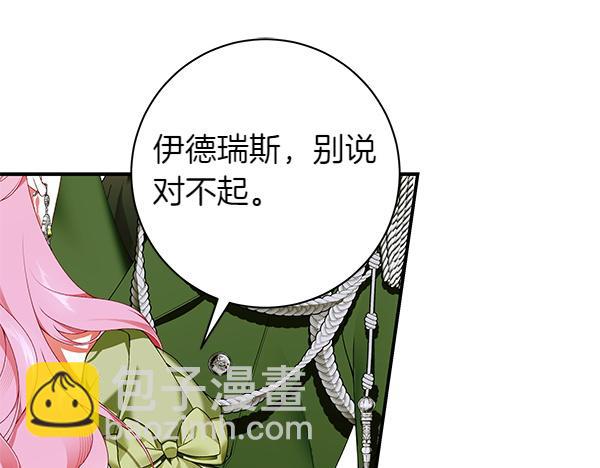 第100话 很害怕失去你197