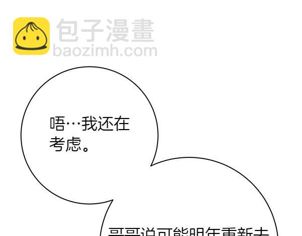 第100话 很害怕失去你217