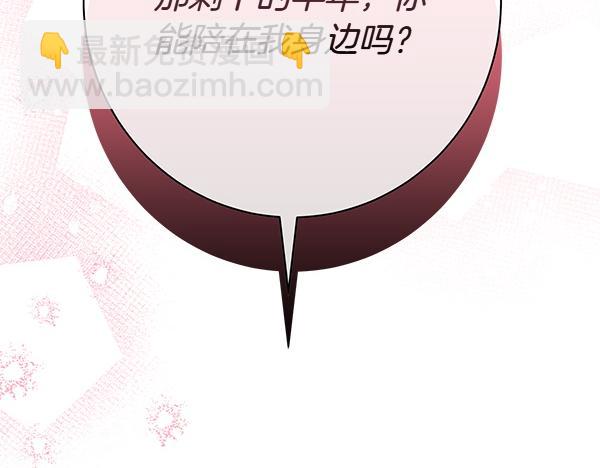 第100话 很害怕失去你231