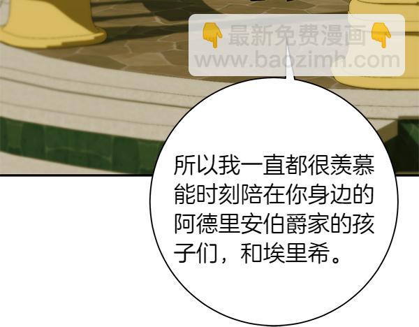 第100话 很害怕失去你257
