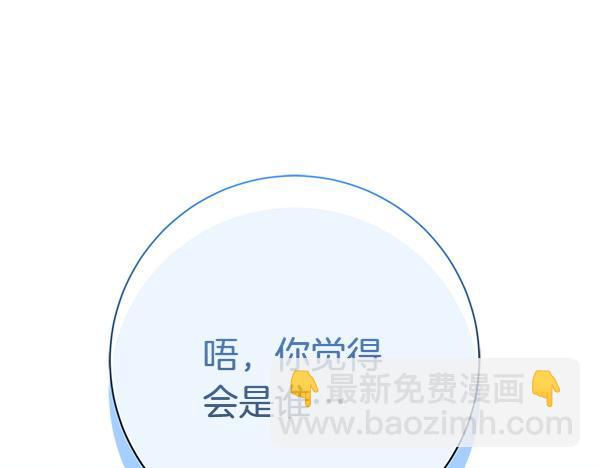 第100话 很害怕失去你30
