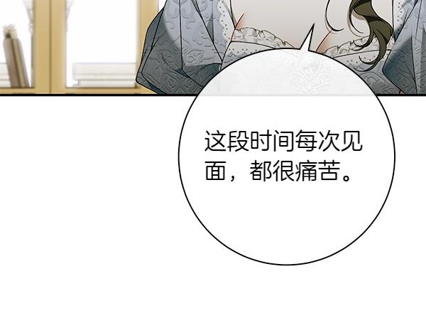 第100话 很害怕失去你89