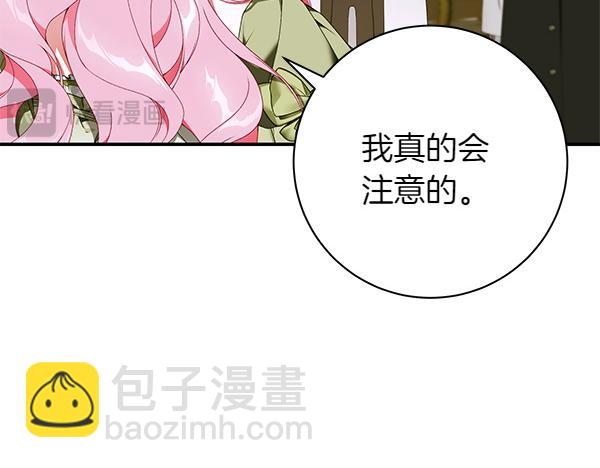 第100话 很害怕失去你99