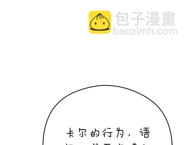 第102话 毕业舞会的舞伴108
