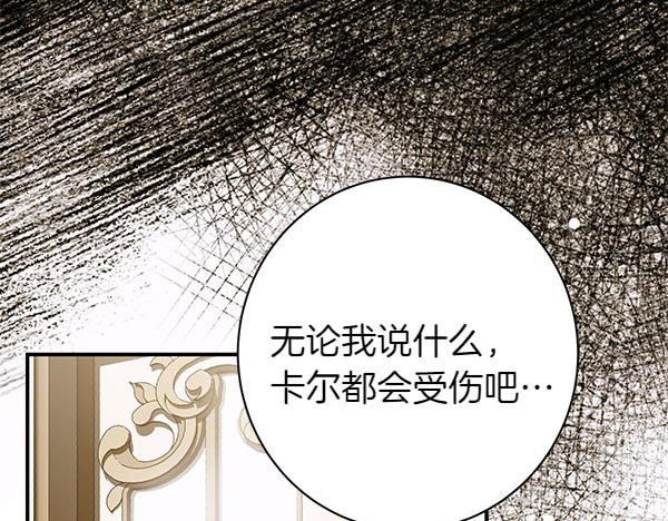 第102话 毕业舞会的舞伴113