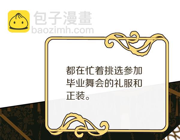第102话 毕业舞会的舞伴12