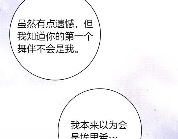 第102话 毕业舞会的舞伴146