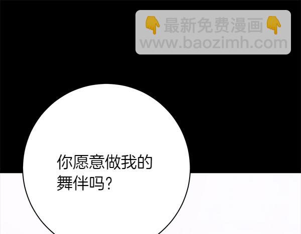第102话 毕业舞会的舞伴186