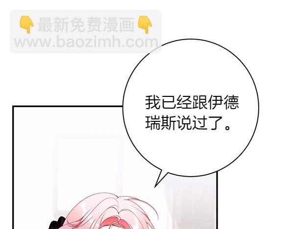 第102话 毕业舞会的舞伴203