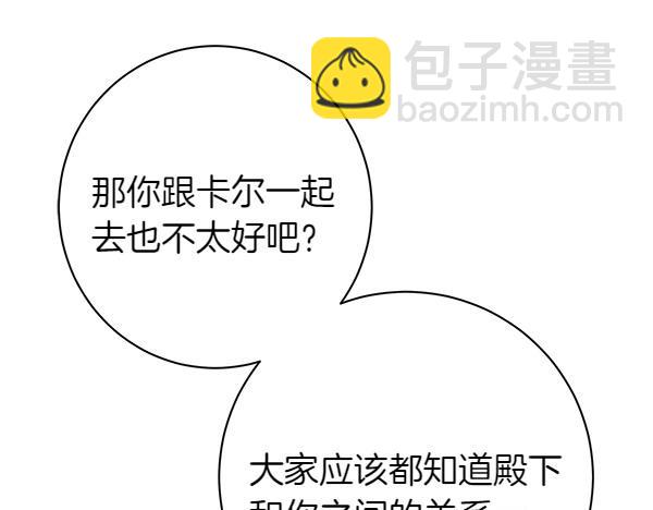 第102话 毕业舞会的舞伴206