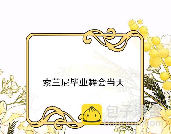 第102话 毕业舞会的舞伴231