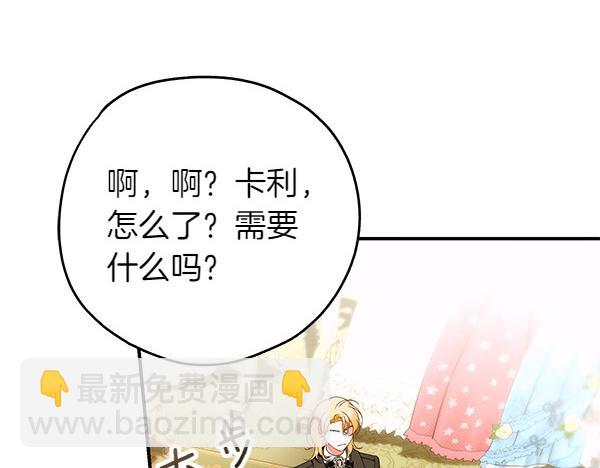 第102话 毕业舞会的舞伴24