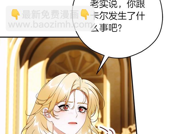 第102话 毕业舞会的舞伴27