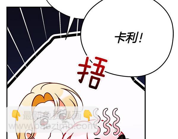 第102话 毕业舞会的舞伴33