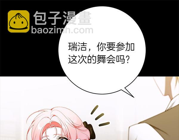 第102话 毕业舞会的舞伴61