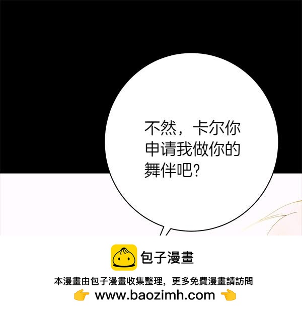 第102话 毕业舞会的舞伴67