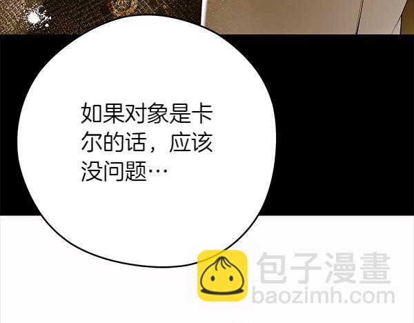 第102话 毕业舞会的舞伴71