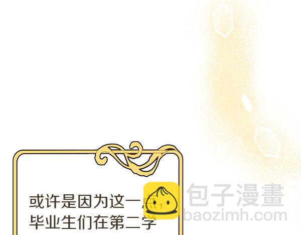 第102话 毕业舞会的舞伴9