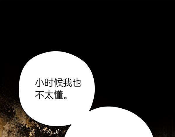 第102话 毕业舞会的舞伴98