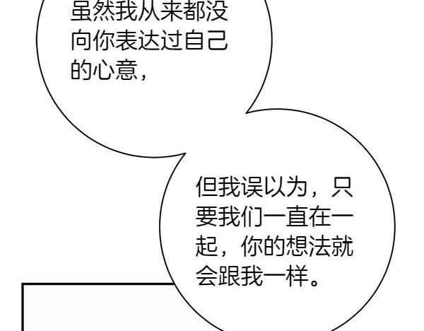 第103话 还能做朋友吗106