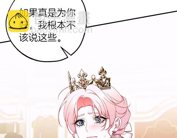 第103话 还能做朋友吗117