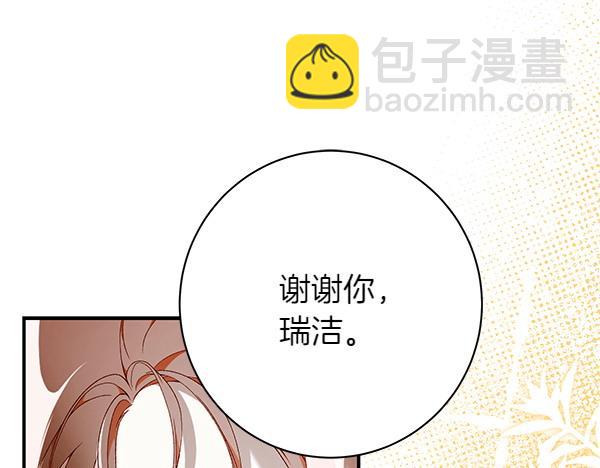 第103话 还能做朋友吗140
