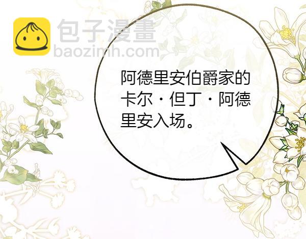第103话 还能做朋友吗17