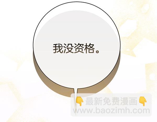 第103话 还能做朋友吗172