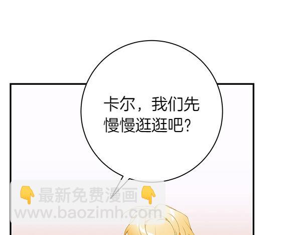 第103话 还能做朋友吗30