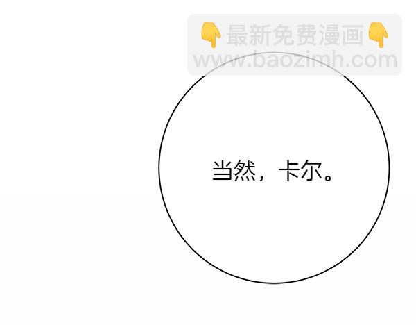 第103话 还能做朋友吗85