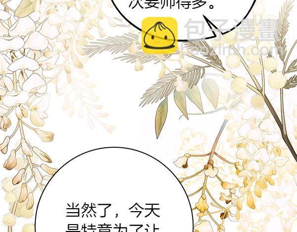 第103话 还能做朋友吗94