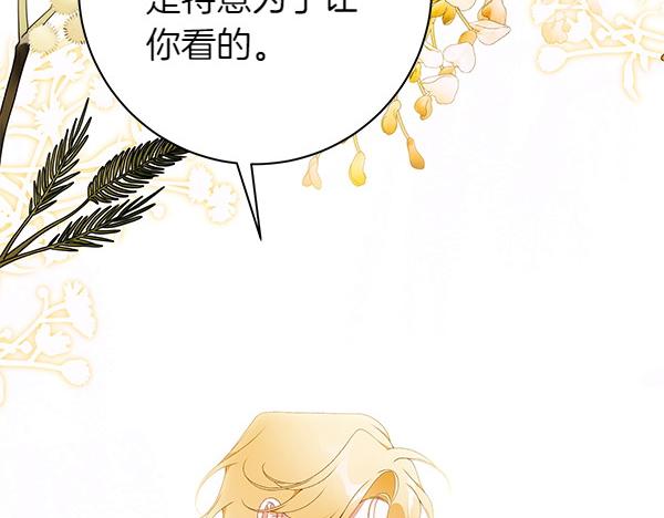第103话 还能做朋友吗95