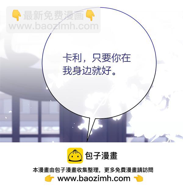 第104话 各怀心事107