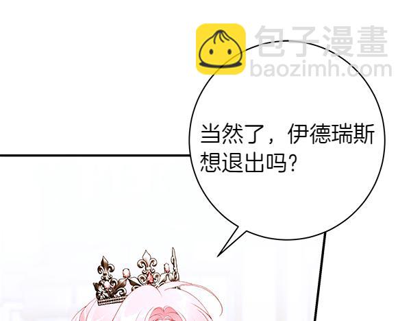 第104话 各怀心事141