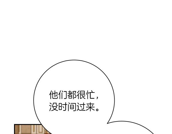 第104话 各怀心事158