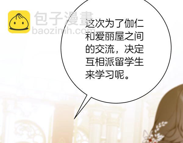 第104话 各怀心事171
