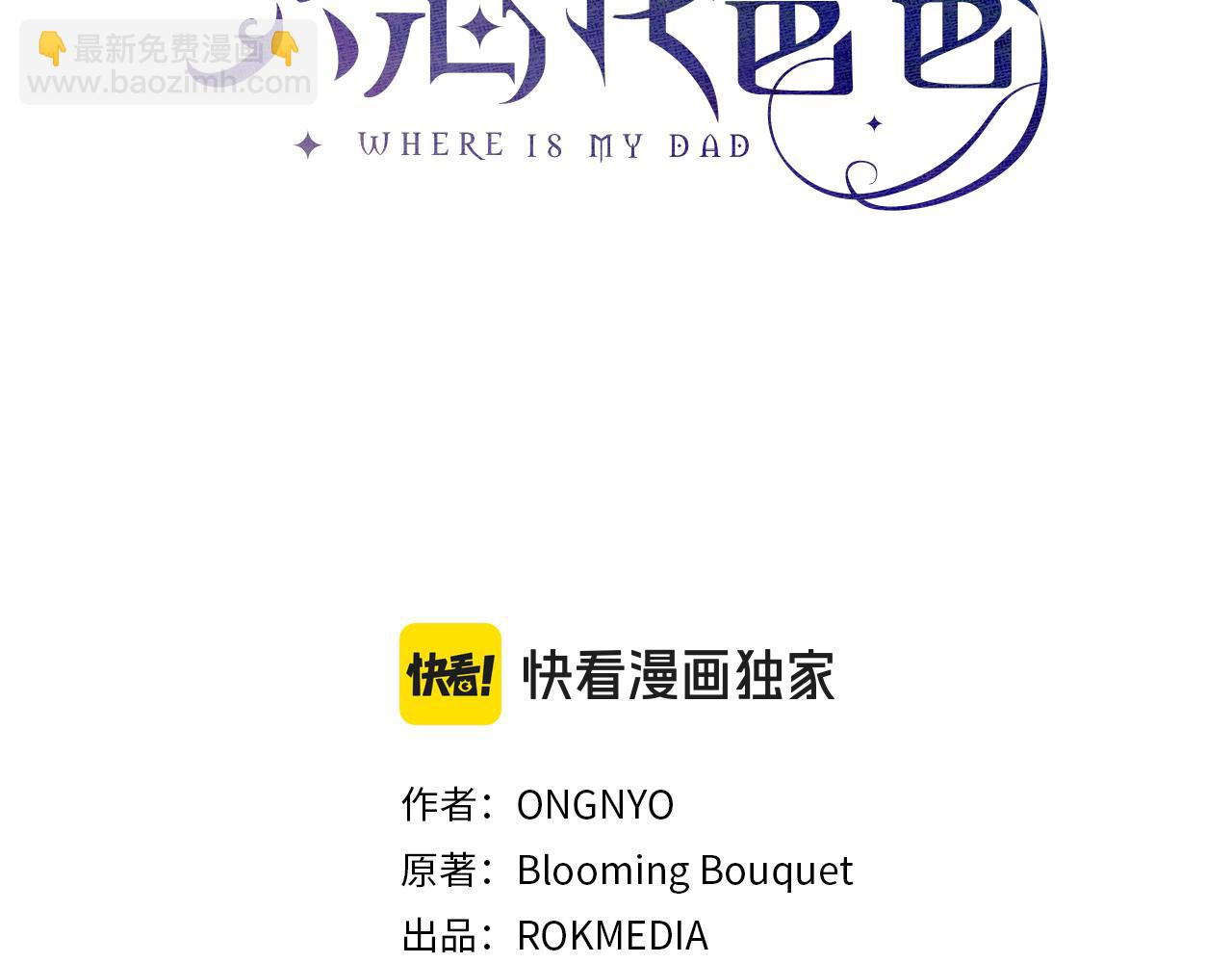 第104话 各怀心事2