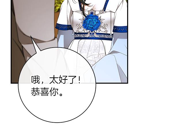 第104话 各怀心事207