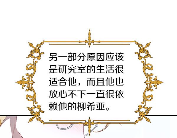 第104话 各怀心事212