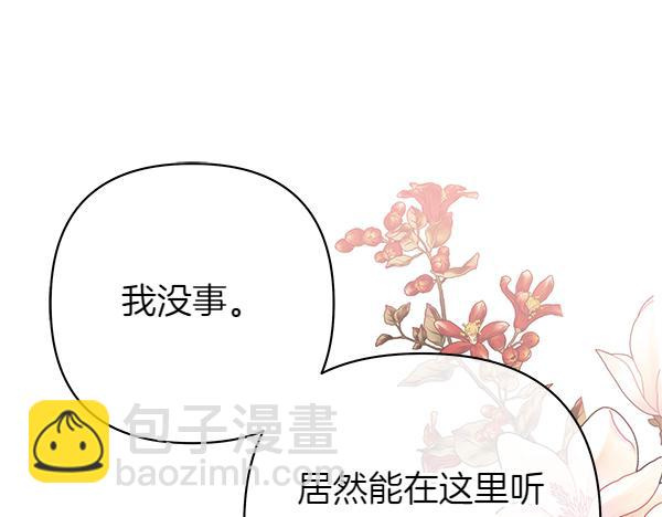 第104话 各怀心事22
