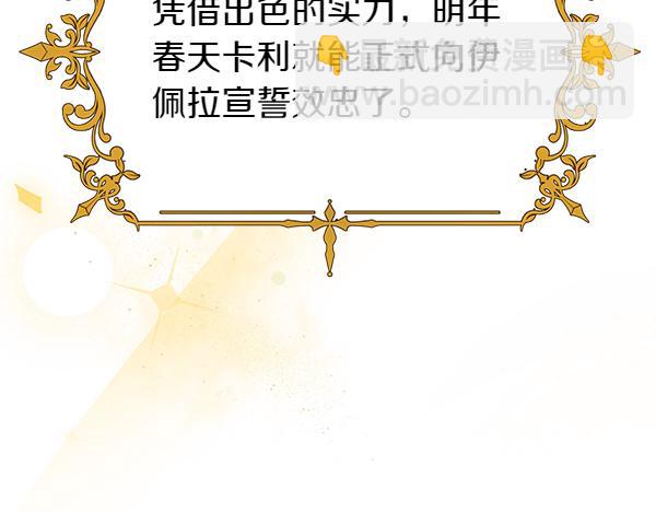 第104话 各怀心事222
