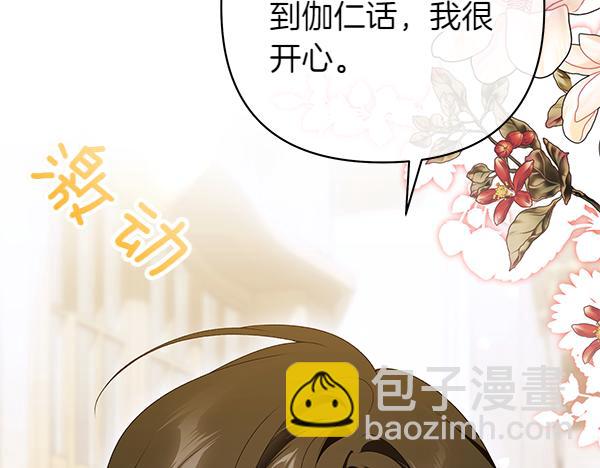 第104话 各怀心事23