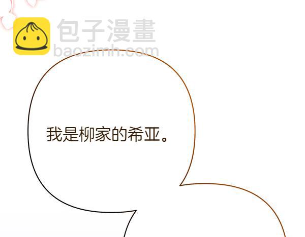 第104话 各怀心事28