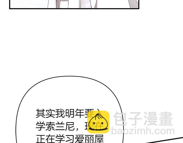 第104话 各怀心事43