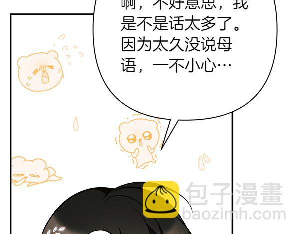 第104话 各怀心事51
