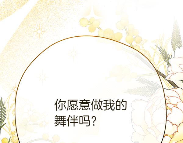 第104话 各怀心事61