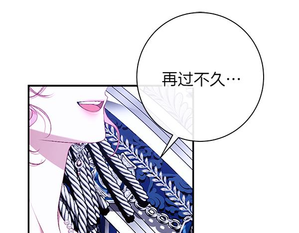 第104话 各怀心事75