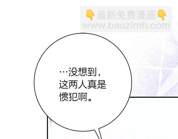 第104话 各怀心事86